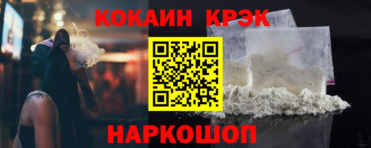 Cocaine Columbia Белогорск