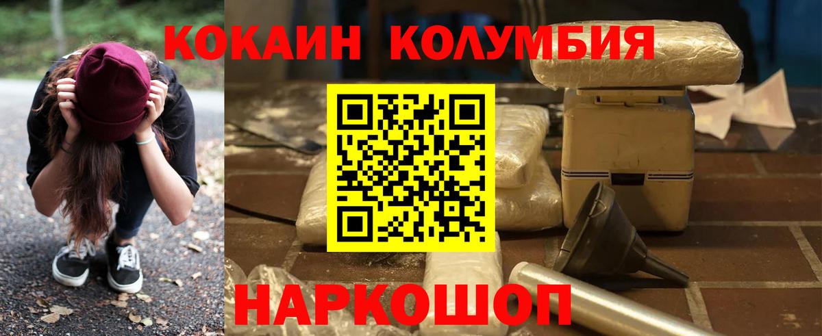 Cocaine 98%  COCAIN Эквадор  Белогорск  Вход с VPN 