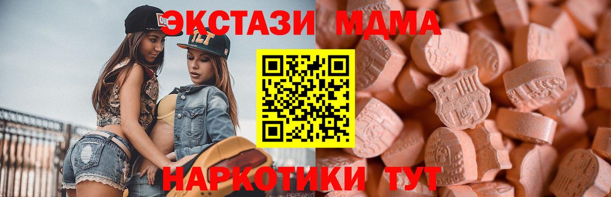 ЭКСТАЗИ  Ecstasy круглые  Вход с VPN  omg рабочий сайт  Белогорск 