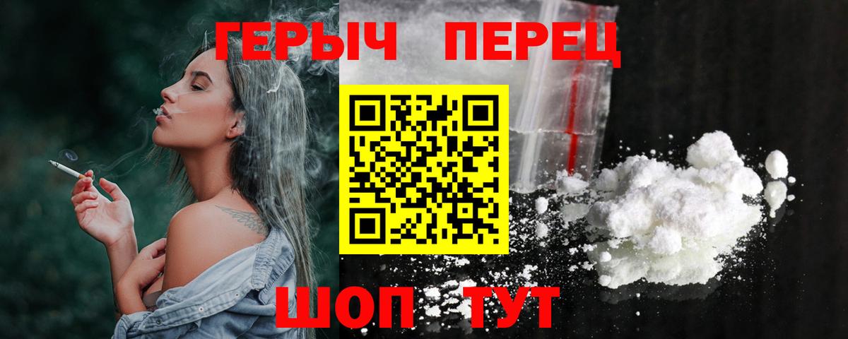 Героин гречка  Вход с VPN  ГЕРОИН  Белогорск 
