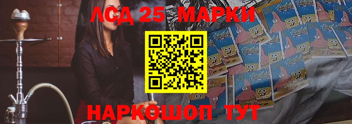 Лсд 25 экстази ecstasy Белогорск