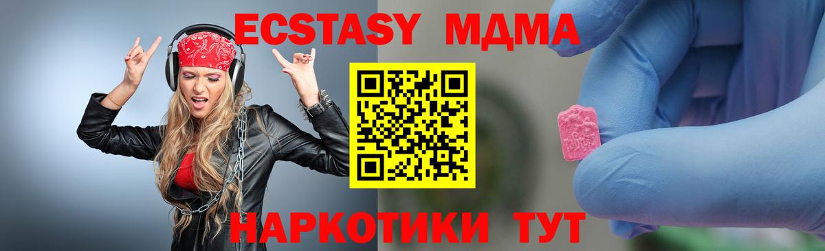 МДМА кристаллы Белогорск