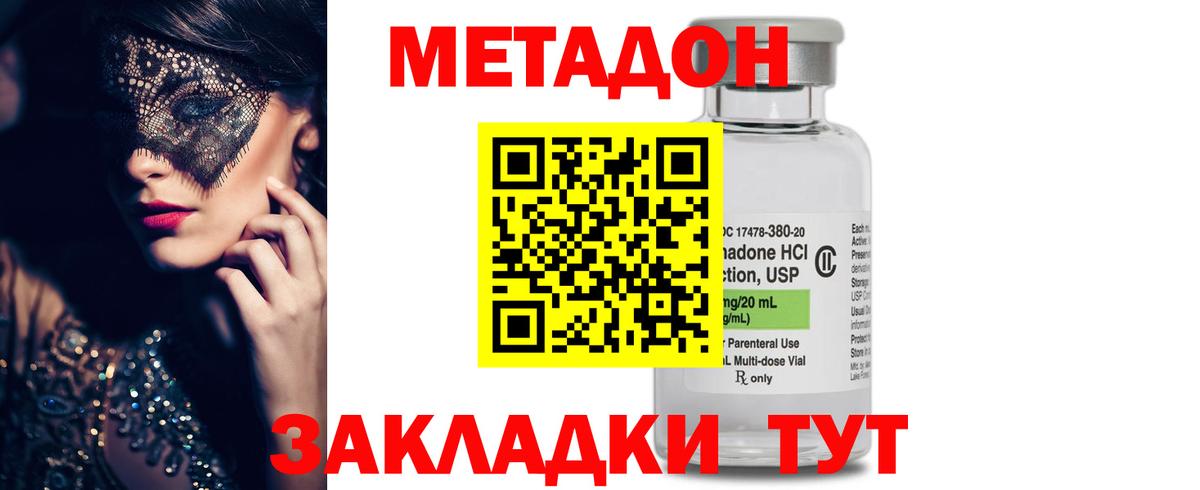 Меф Белогорск