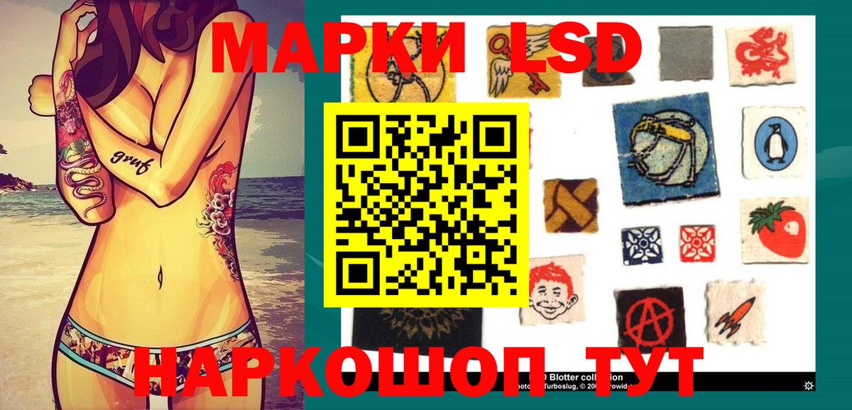 Марки NBOMe 1500мкг Белогорск