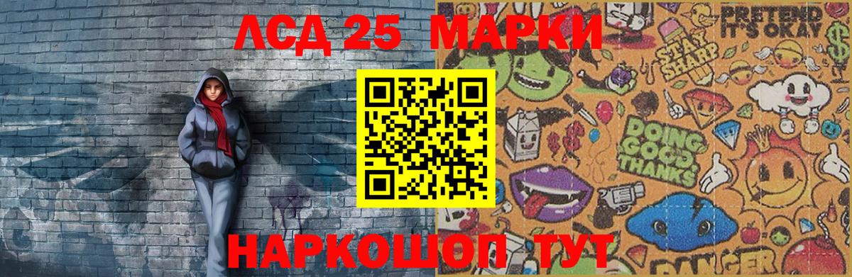 Белогорск  Марки 25I-NBOMe 1500мкг  Вход с VPN  Марки 25I-NBOMe 1500мкг 