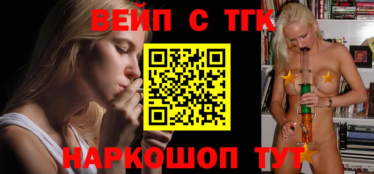 ТГК концентрат  Дистиллят ТГК гашишное масло  Белогорск  где купить наркотик  Вход с VPN 
