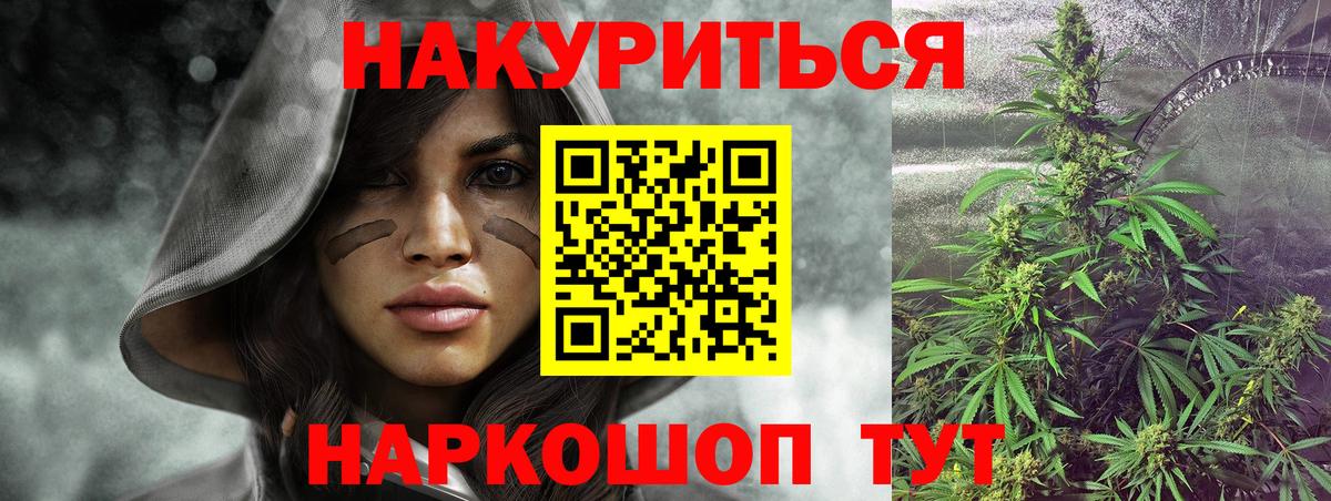 Марихуана тримм Белогорск